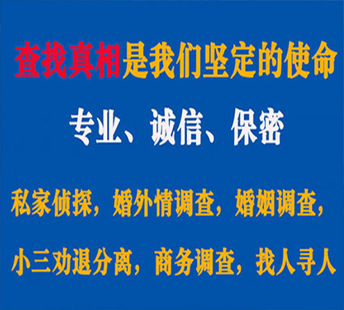 关于武侯神探调查事务所